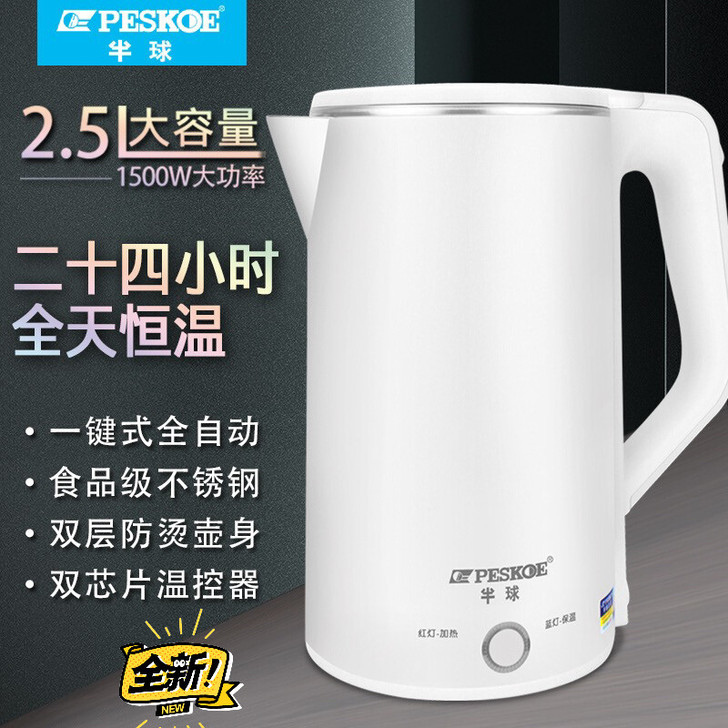 全新半球热水壶快烧壶自动断电烧水壶家用大容...