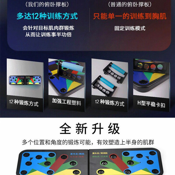 俯卧撑健身板训练支架多功能拼接便携式辅助器...