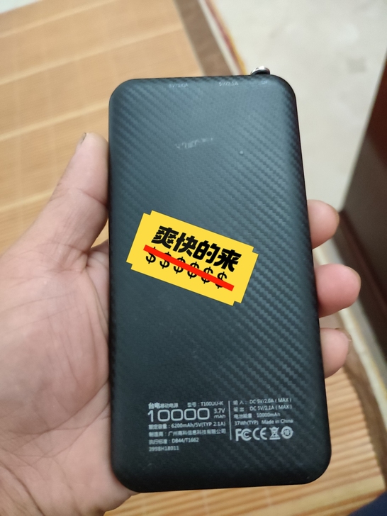 两个充电宝10000安时的，买了一年多了，...