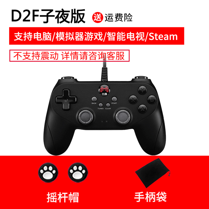 北通蝙蝠游戏手柄2米有线ps双人电视ste...