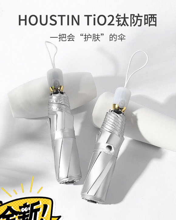 三折超轻全自动upf50+钛银防晒伞防紫外...