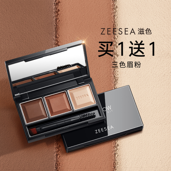 ZEESEA/滋色 眉笔眉粉