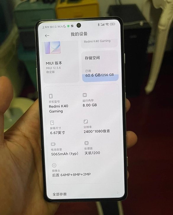 红米k40游戏增强版 8+256 银色