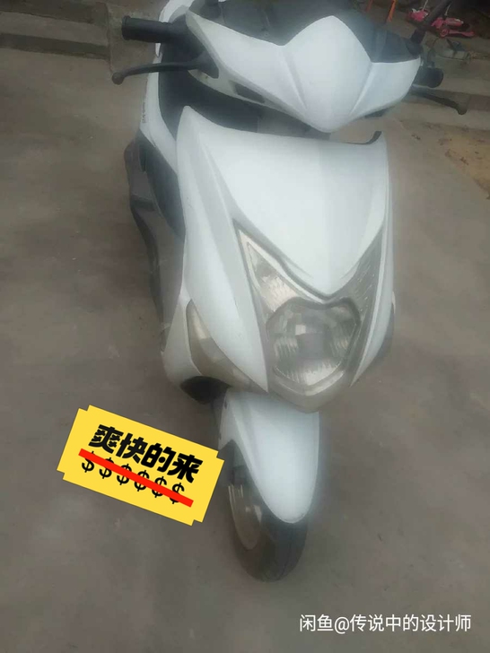 摩托车
