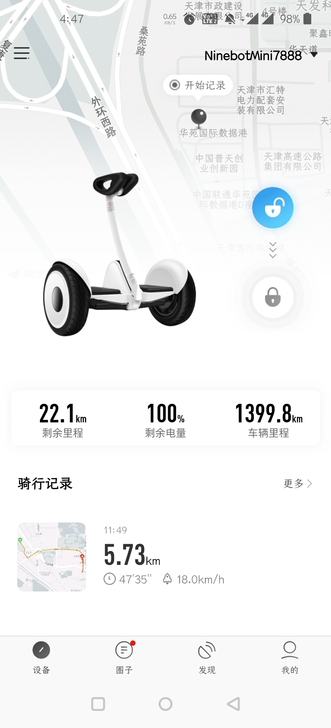 2019年年会中的小米平衡车，最高速度18...