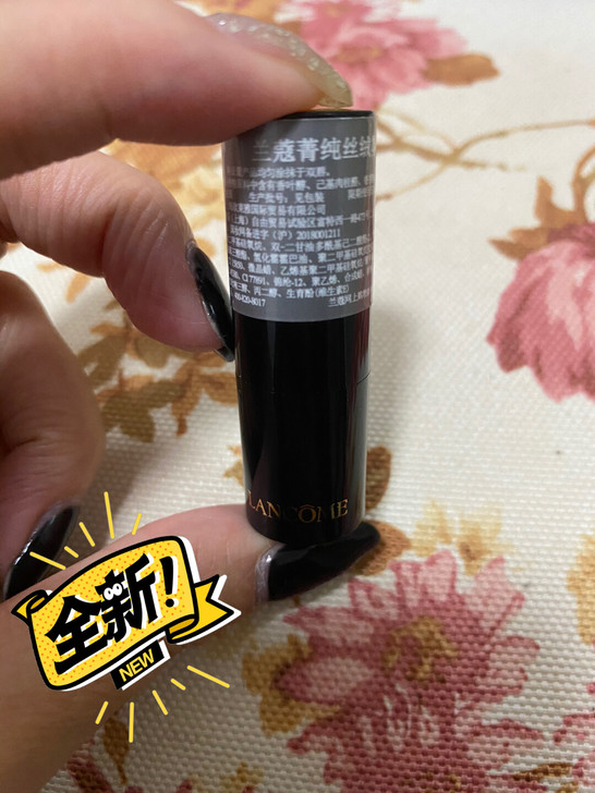 兰蔻菁纯505唇膏