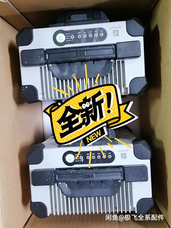 极飞p80全新未开封电池2块，顺丰到付，需...