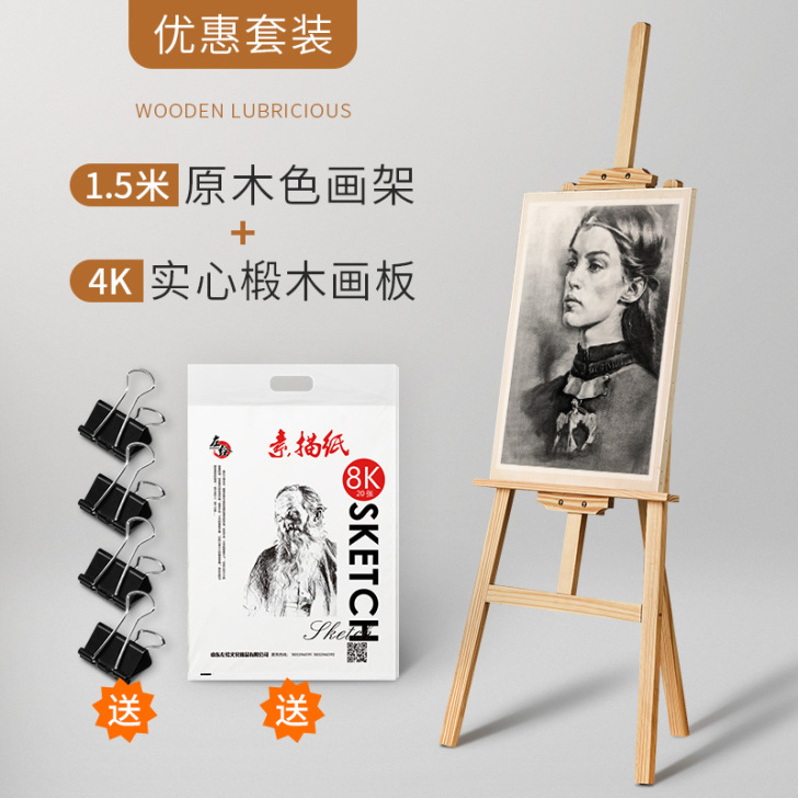画架美术生专用画板支架式折叠三角油画架木制