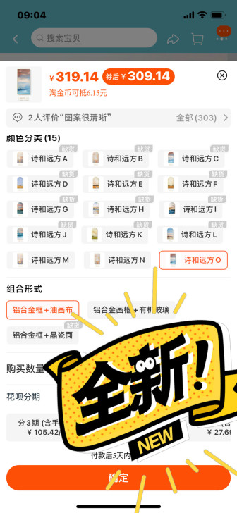 全新!实物很好看!铝合金框油画布 挂画!