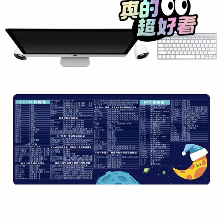 快捷键鼠标垫加厚办公室超大号ps/cad/...