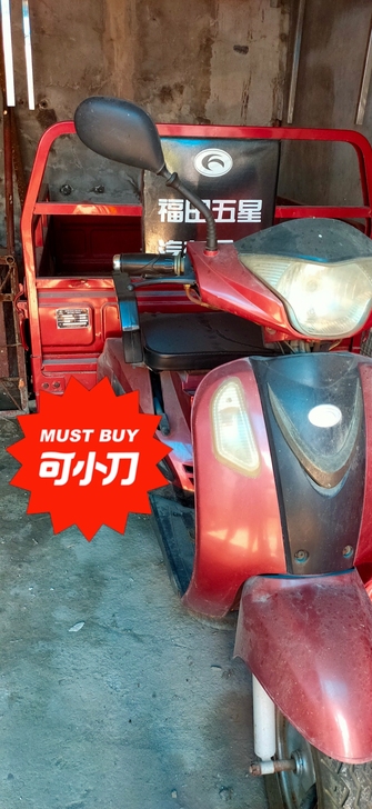 福田五星三轮车，13年买来基本没用过，外观...