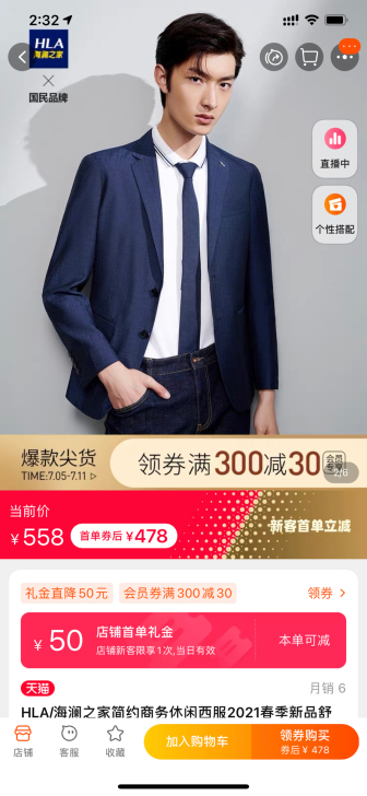 HLA/海澜之家简约商务休闲西服2021春...