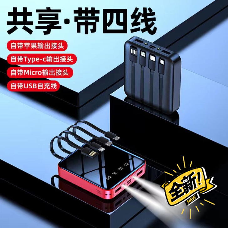 充电宝20000毫安自带线4合1超薄大容量...