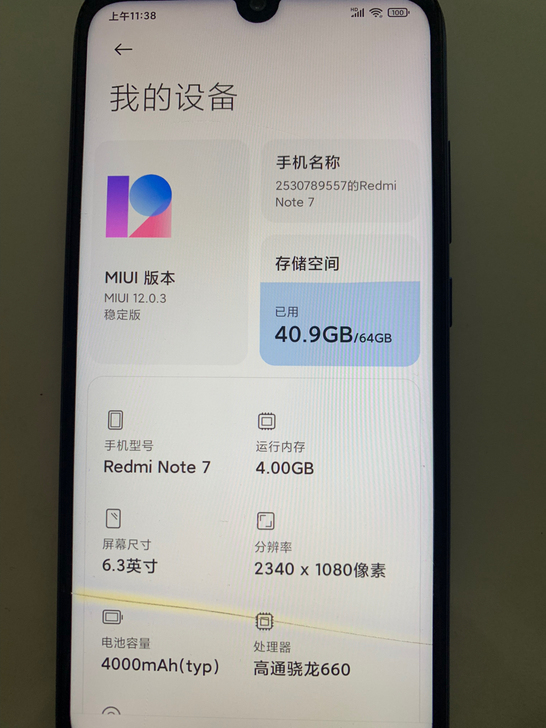 红米手机配置如何，有瑕疵看图不影响使用，便...