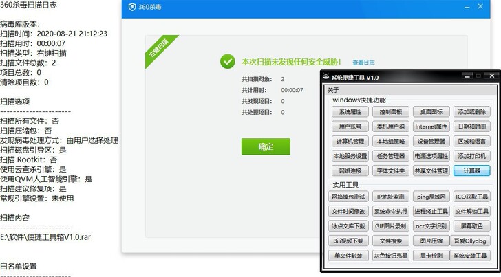 多功能工具箱