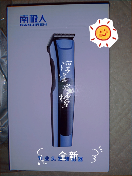 处理 【南极人】大牌南极人家用理发器 25