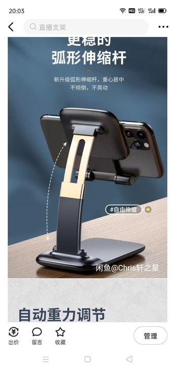 全新升级版来袭   可升降折叠手机支架网红...