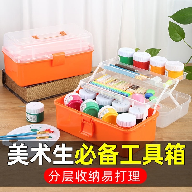 塑料工具箱美术绘画工具收纳箱家用医疗化妆品...