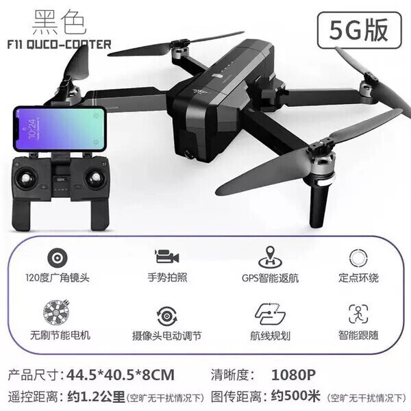 世季F11 1080Ｐ5G版无人机专业高清...