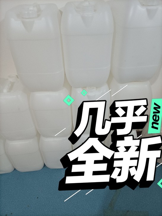 25升50斤方桶，还有大概一百多个只用过一...
