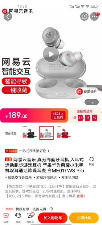 网易云音乐 真无线蓝牙耳机 入耳式运动跑步...