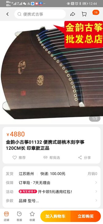 金韵小古筝胡桃木刻字印章款正品120cm长...