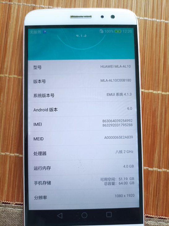 华为麦芒4+64后置指纹