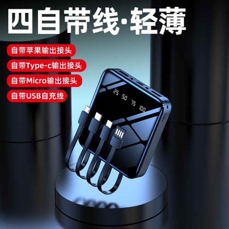 充电宝20000毫安数显自带线迷你轻薄大容...