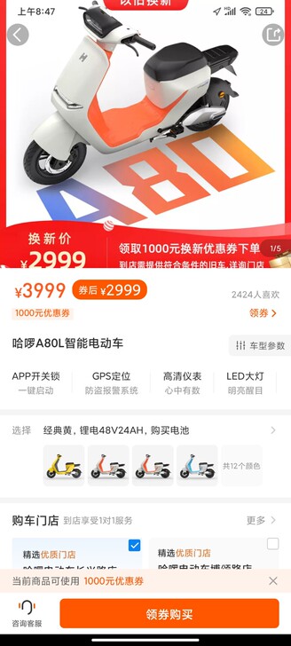 哈啰电动车，手机开关锁，全系标配6大科技，...
