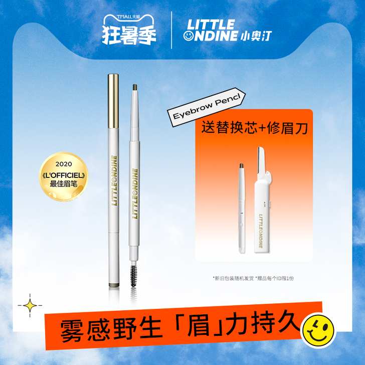 小奥汀 眉笔眉粉。我手欠的把包装丢了 。送...