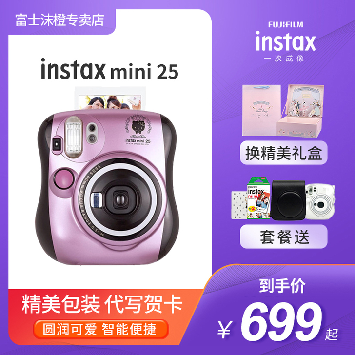 Fujifilm/富士 一次成像 纯白色莱...