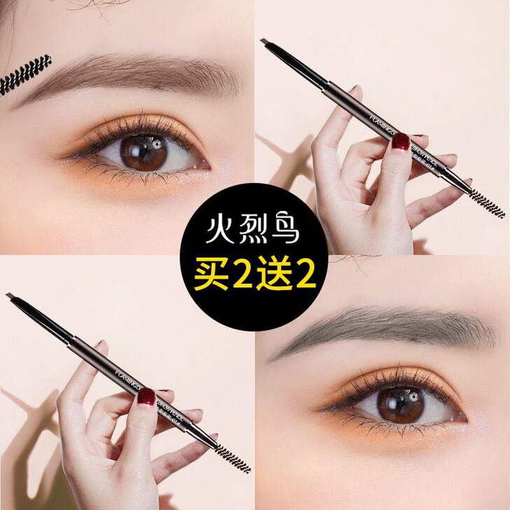 火烈鸟 眉笔眉粉