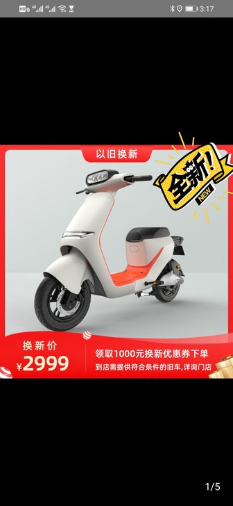 支付宝旗下哈啰智能电动车