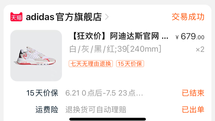 阿迪达斯官网 三叶草NITE JOGGER...