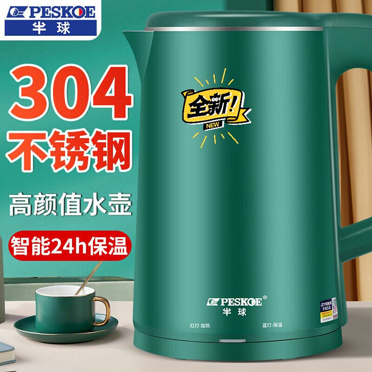 （清仓处理）电热水壶家用茶具保温电水壶开水...