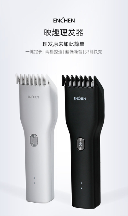 小米有品映趣Boost理发器成人家用婴儿电...