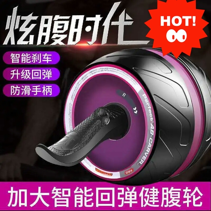 自动回弹腹肌轮健腹轮男女通用建身器材家用瘦...