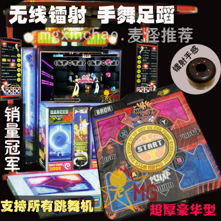 包邮/最新DSS跳舞机/无线雷射手舞足蹈跳...