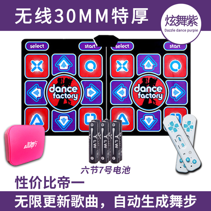 全舞行跳舞毯双人无线3D体感跳舞机游戏家用...