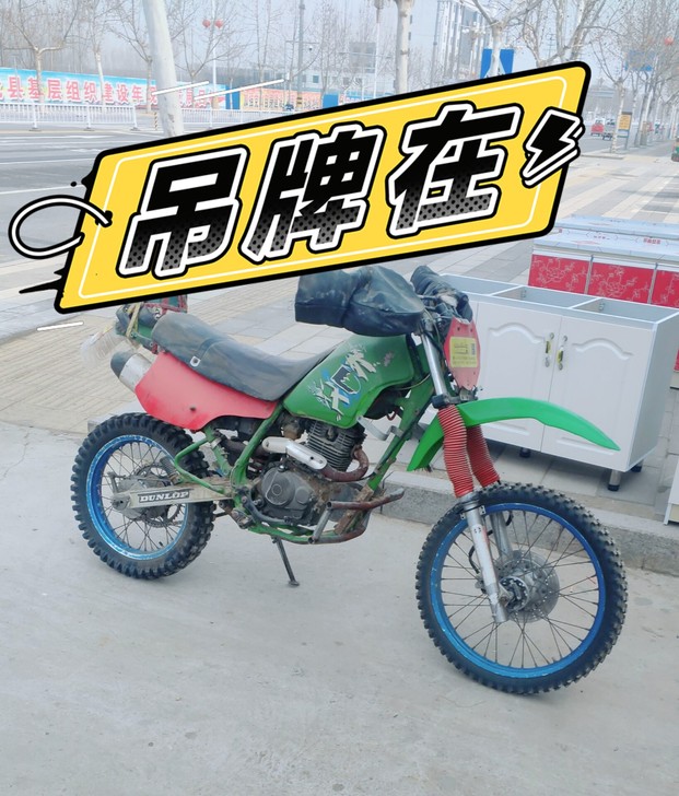 越野250