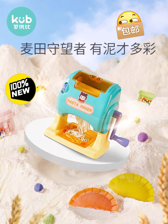可优比超轻粘土无毒彩泥面条机玩具套装太空橡...