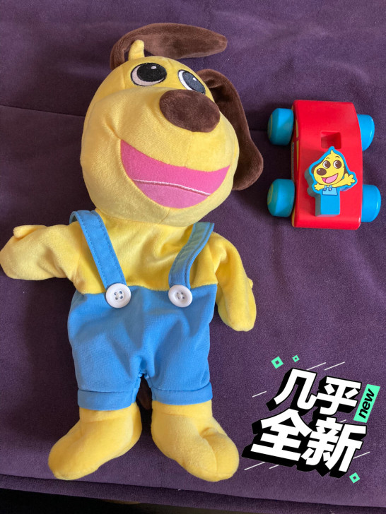 闲置 包邮非偏远加送小车 小狗玩偶公仔 套...