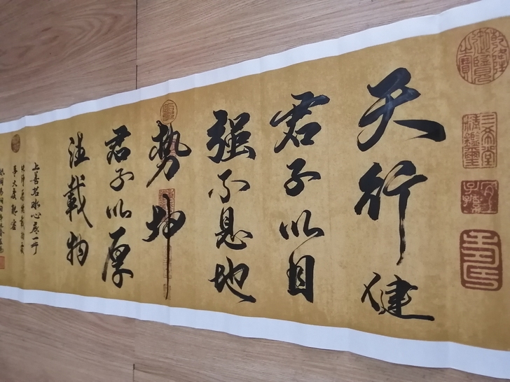 书法作品 书法定制 天行健君子以自强不息。...