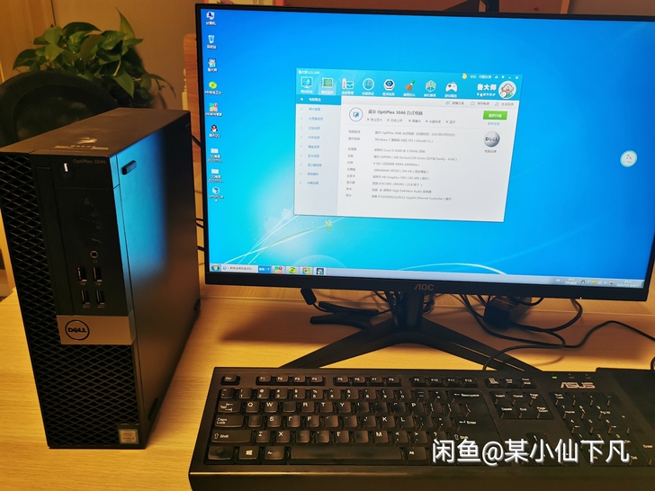 戴尔品牌商务办公电脑（主机）