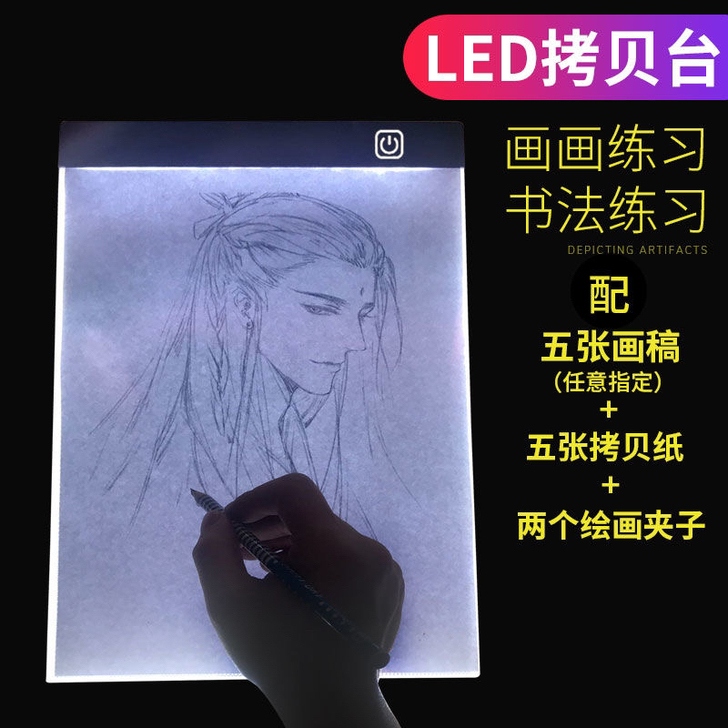 全新！！！A4A3拷贝台LED拷贝板临摹台...