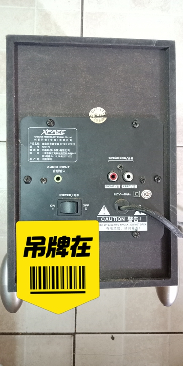 闲置音响 自由风XFREE  MF0175