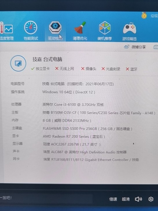 台式电脑一套！无边框屏幕！