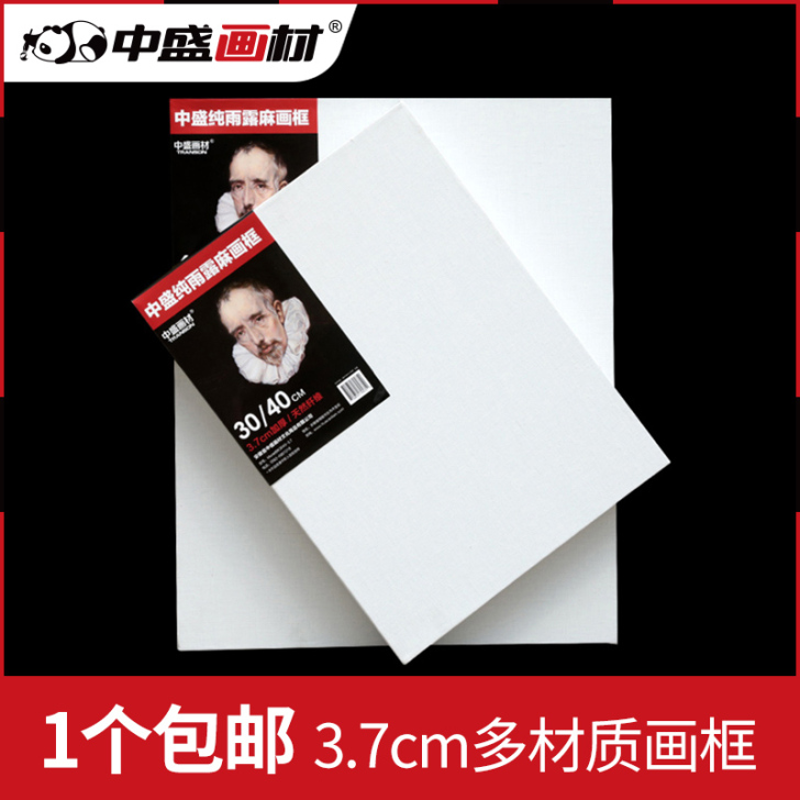 中盛画材  3.7厚加厚亚麻油画布框 油画...