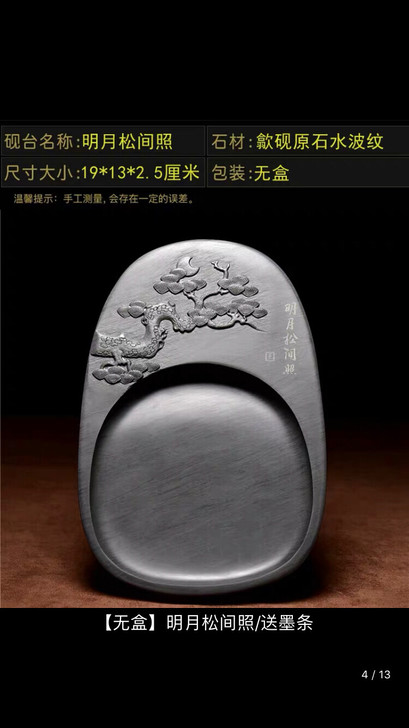 2个大砚台 歙砚 特价大尺寸 四大名砚之一