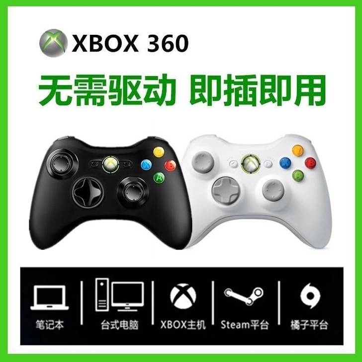 全新XBOX360游戏摇杆有线手柄电脑主机...